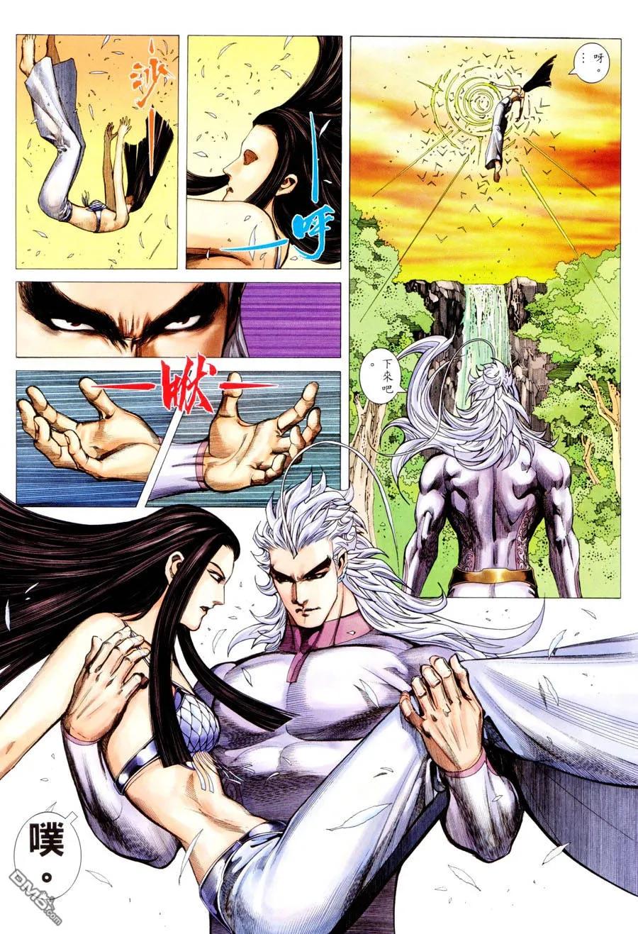 《武神》第296卷 第20页
