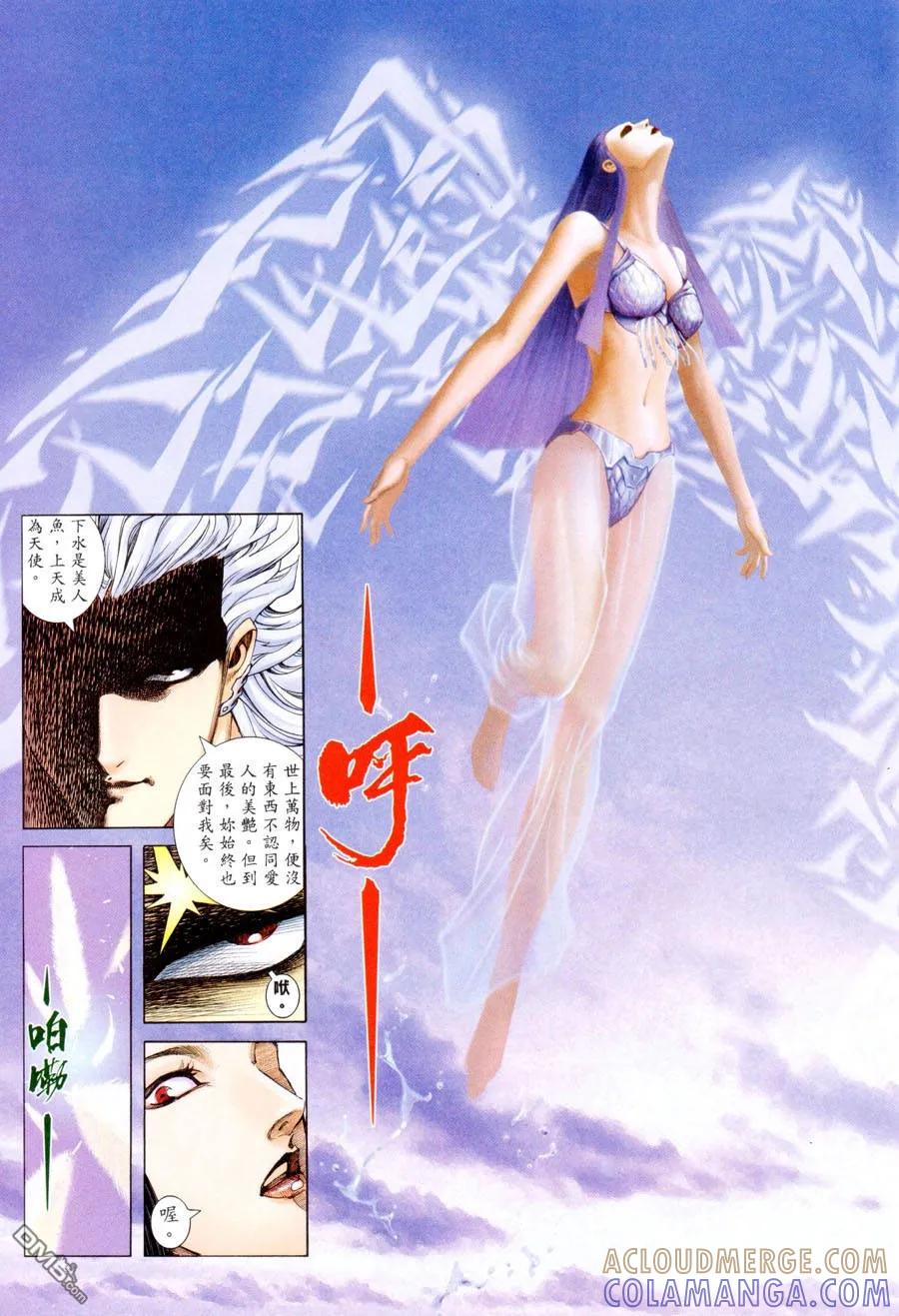 《武神》第296卷 第19页