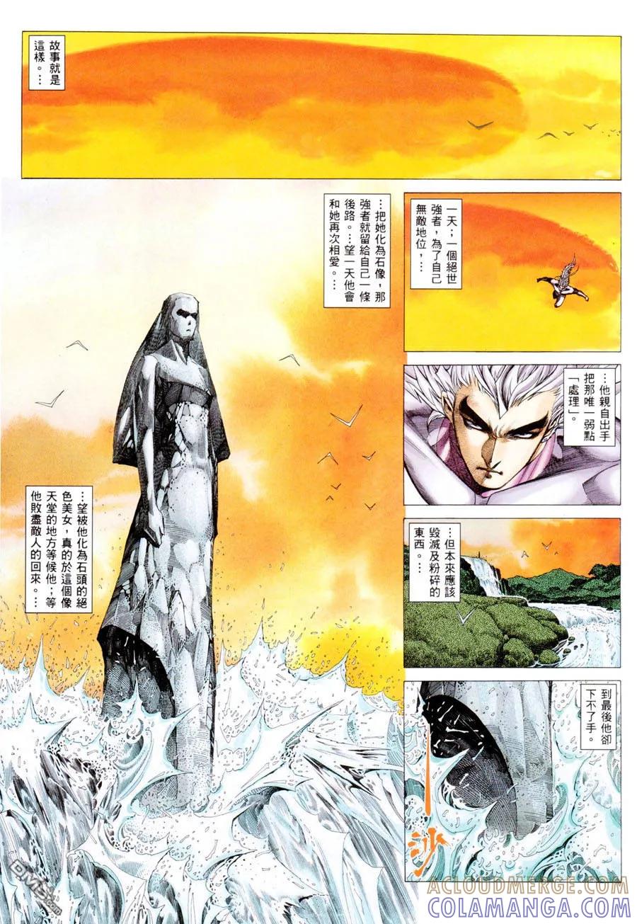 《武神》第296卷 第25页