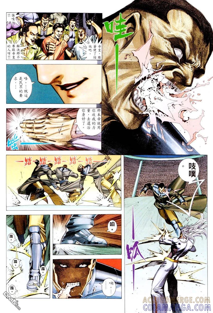 《武神》第296卷 第11页