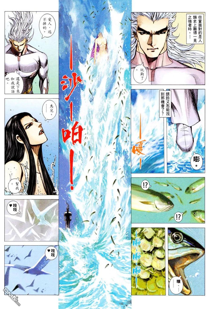 《武神》第296卷 第18页