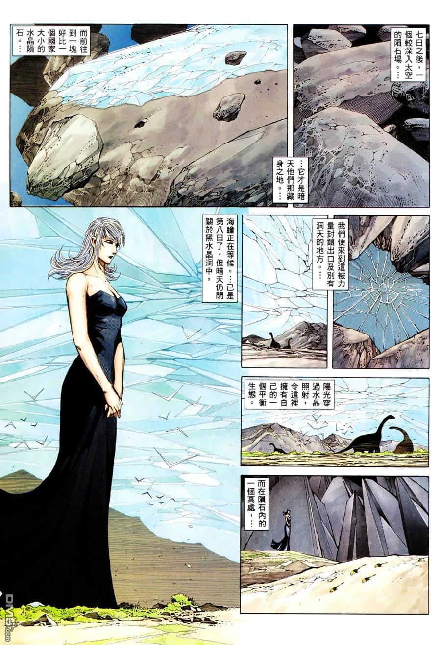 《武神》第297卷 第24页