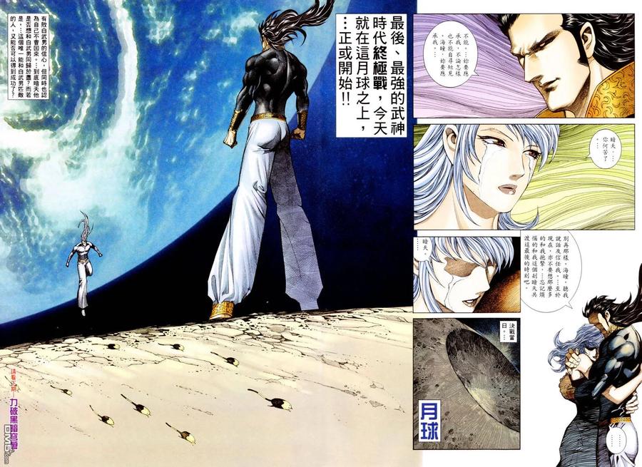 《武神》第297卷 第30页