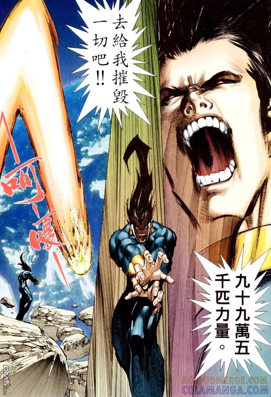 《武神》第297卷 第7页
