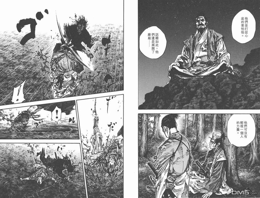 浪客行 - 第27卷 - 第50张图