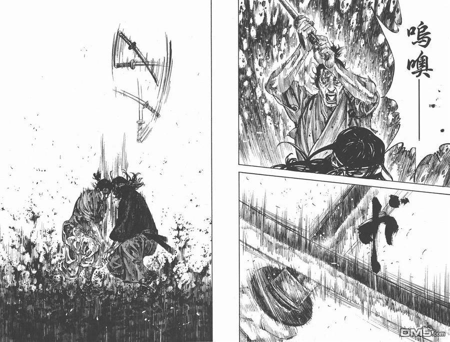 浪客行 - 第27卷 - 第88张图