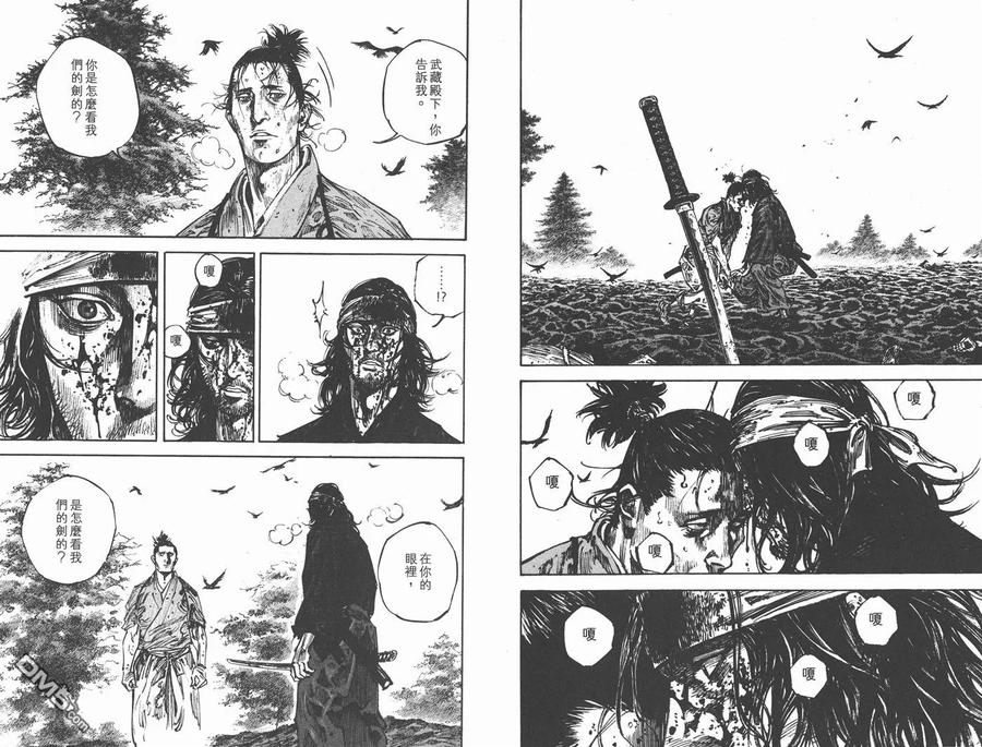 浪客行 - 第27卷 - 第91张图