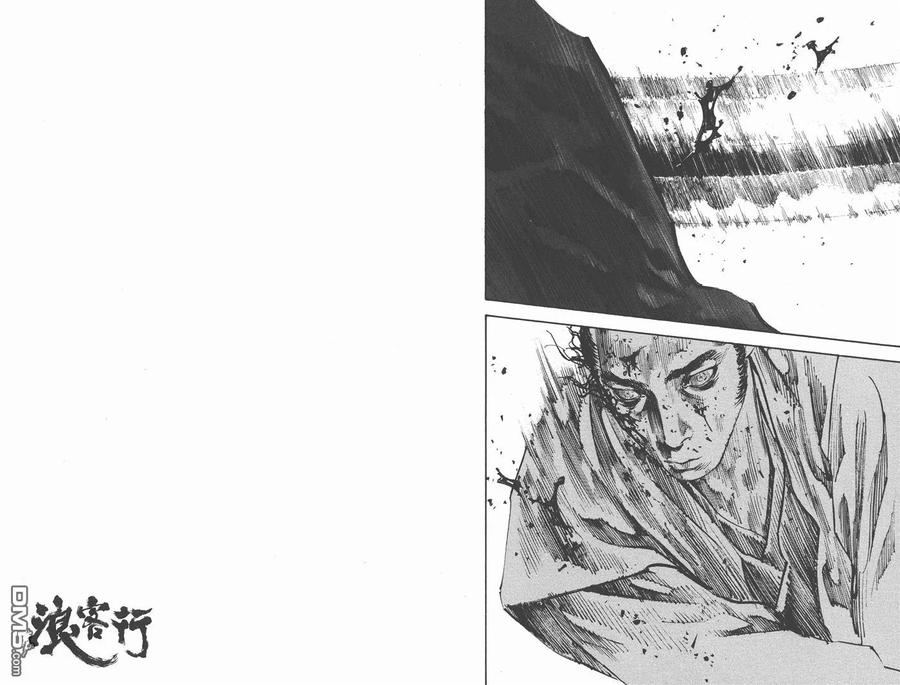 浪客行 - 第27卷 - 第78张图