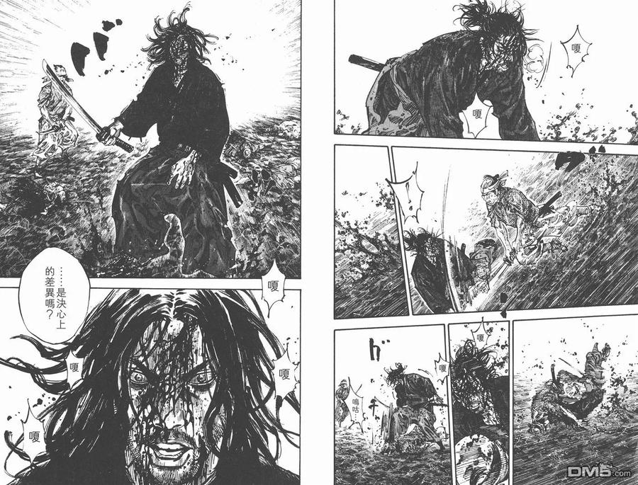 浪客行 - 第27卷 - 第51张图