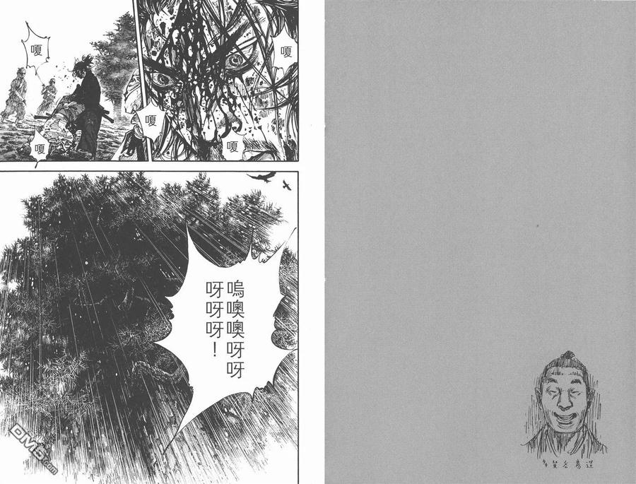 浪客行 - 第27卷 - 第46张图