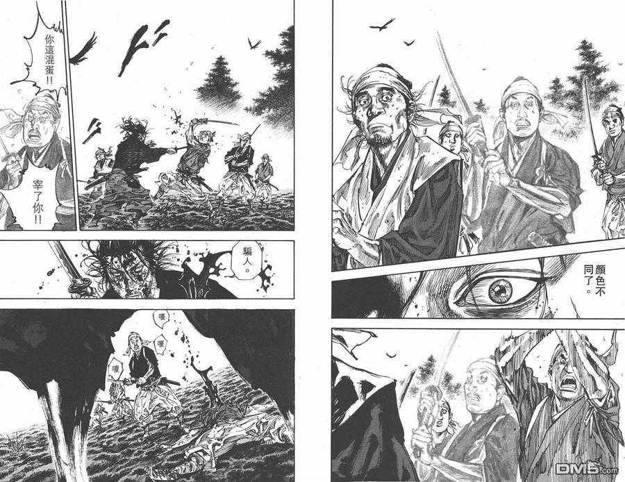 浪客行 - 第27卷 - 第11张图