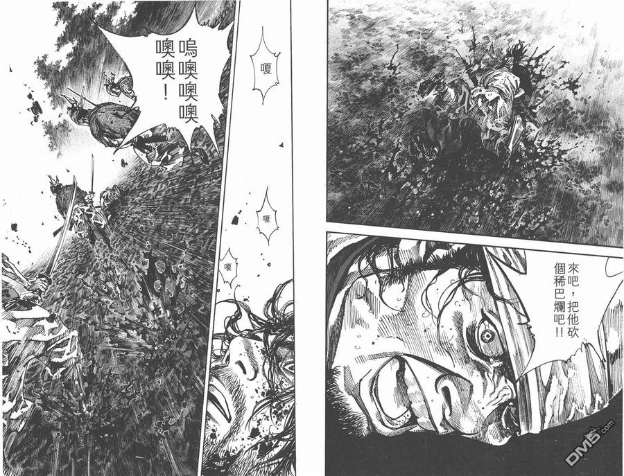 浪客行 - 第27卷 - 第18张图