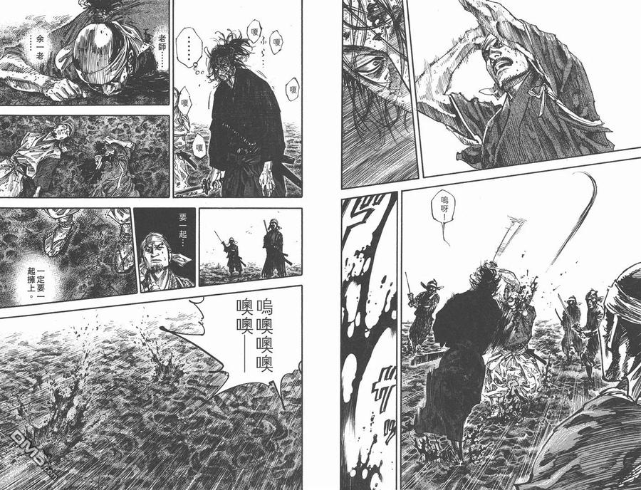 浪客行 - 第27卷 - 第31张图