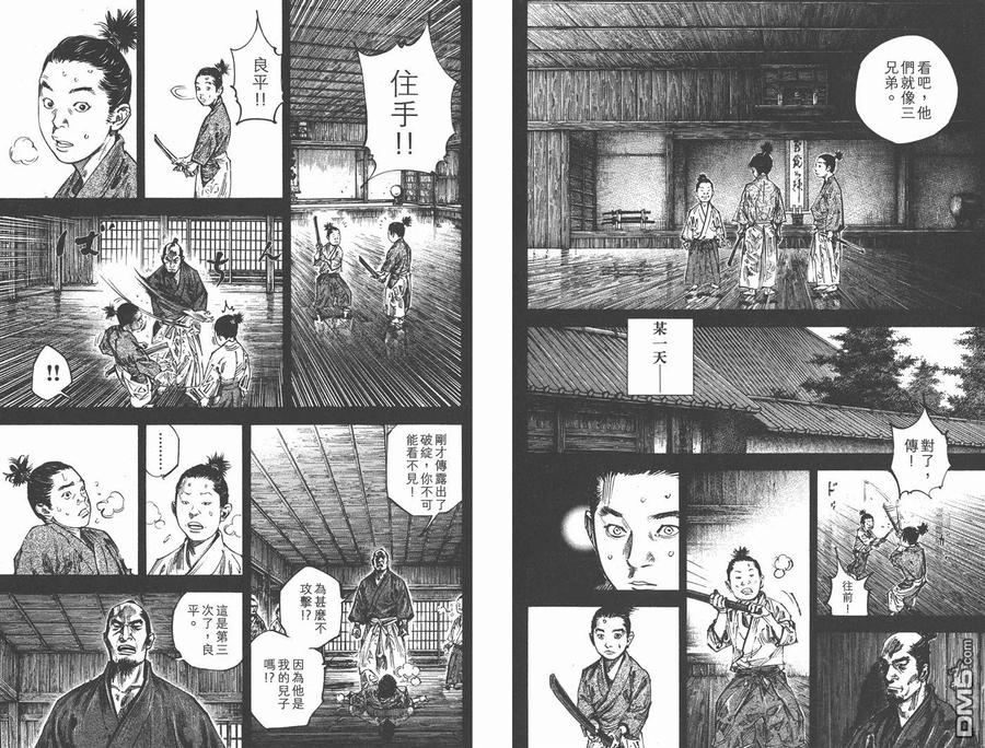 浪客行 - 第27卷 - 第80张图