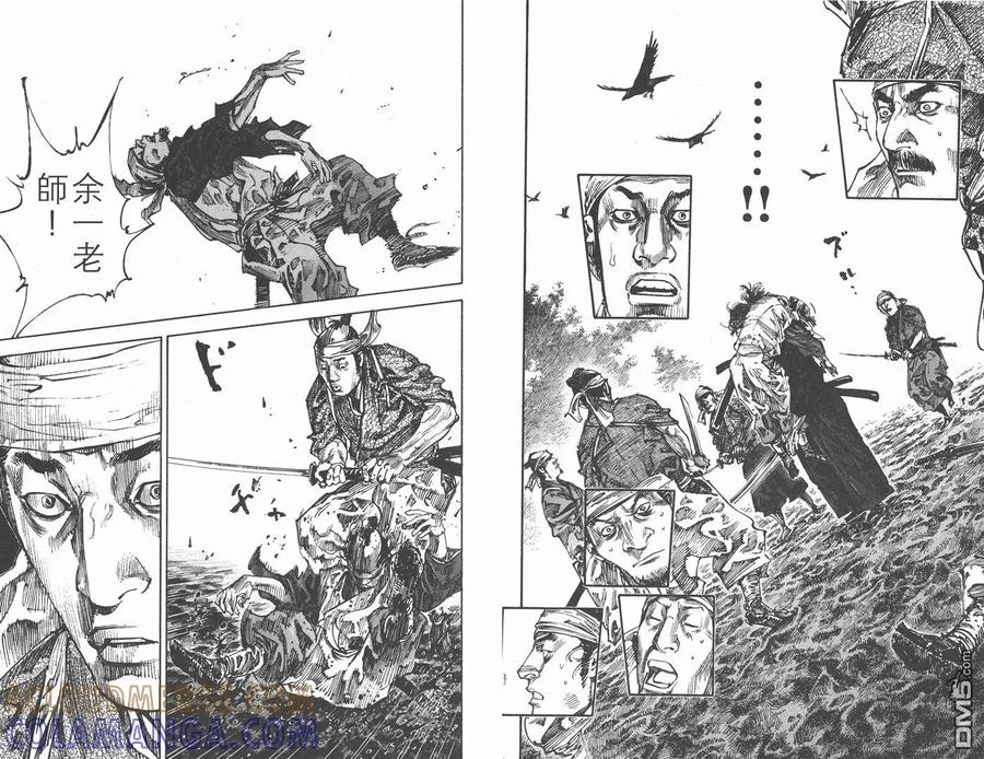 浪客行 - 第27卷 - 第21张图