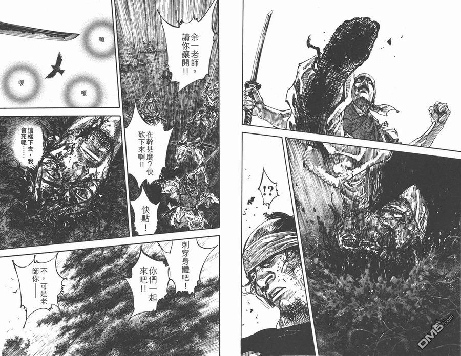 浪客行 - 第27卷 - 第19张图