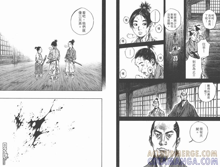 浪客行 - 第27卷 - 第77张图