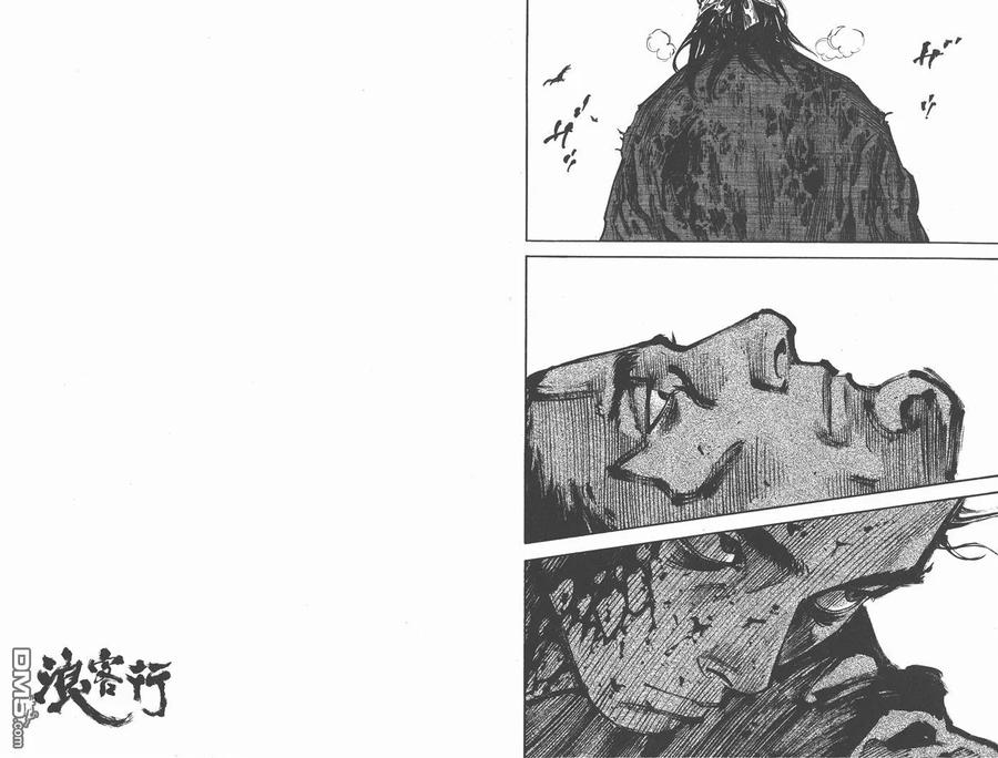 浪客行 - 第27卷 - 第67张图