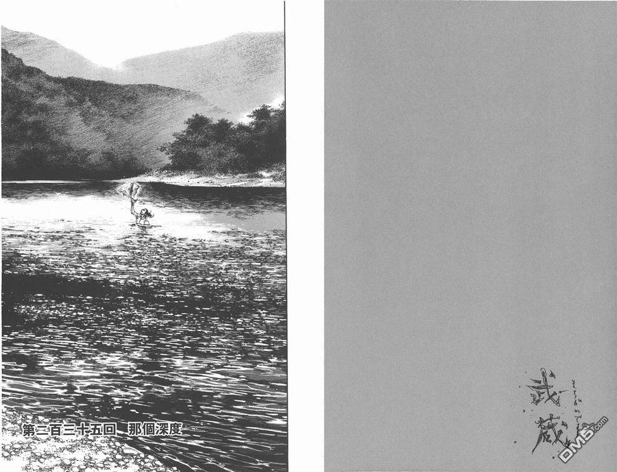 浪客行 - 第27卷 - 第14张图