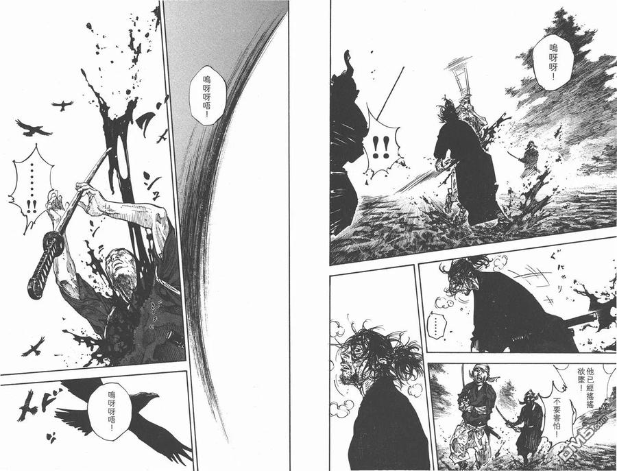 浪客行 - 第27卷 - 第32张图