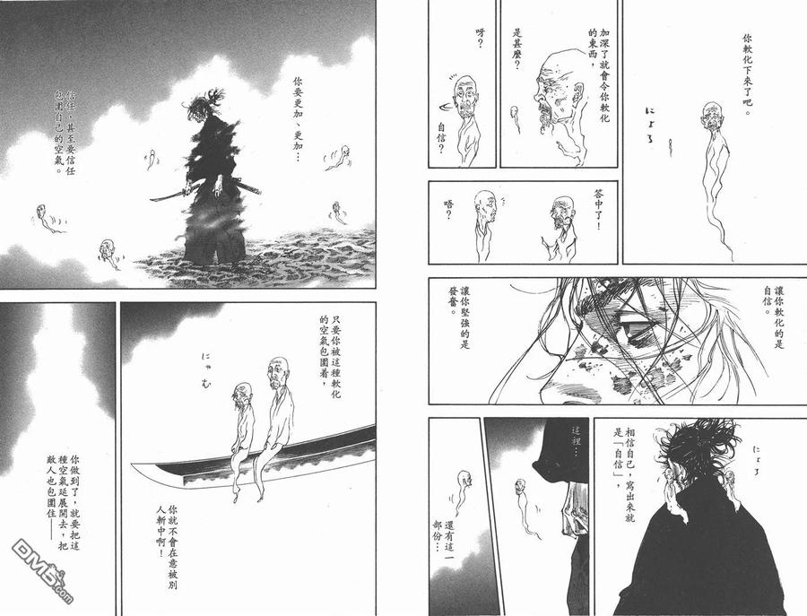 浪客行 - 第27卷 - 第34张图