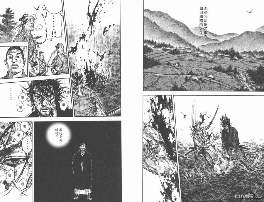 浪客行 - 第27卷 - 第27张图