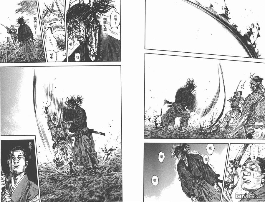 浪客行 - 第27卷 - 第28张图