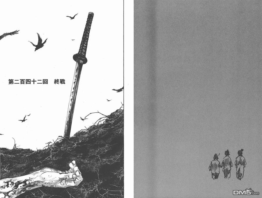 浪客行 - 第27卷 - 第90张图