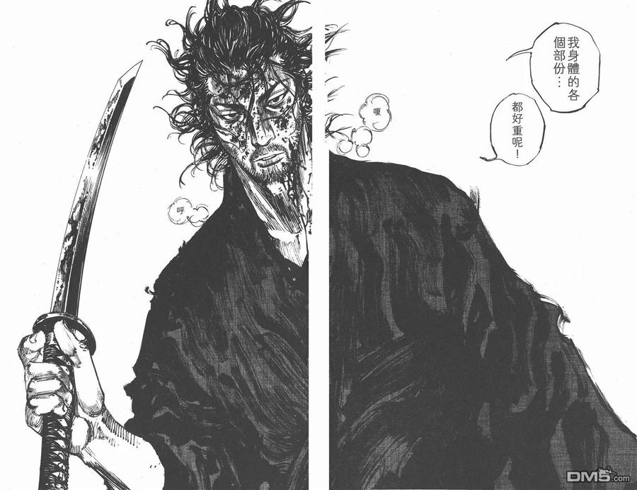 浪客行 - 第27卷 - 第23张图