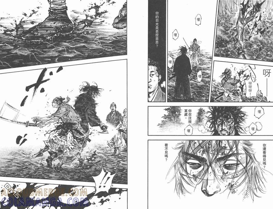 浪客行 - 第27卷 - 第29张图