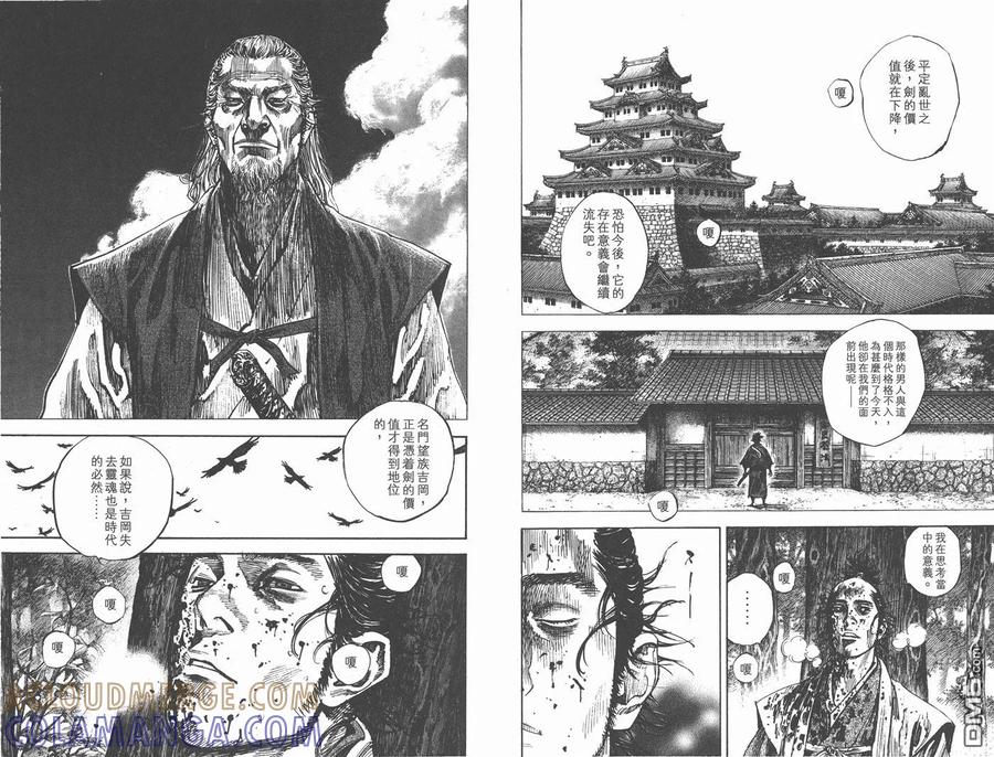 浪客行 - 第27卷 - 第53张图