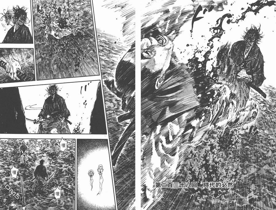 浪客行 - 第27卷 - 第47张图