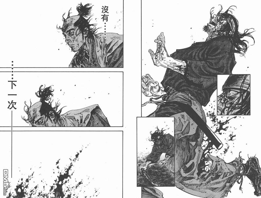 浪客行 - 第27卷 - 第87张图