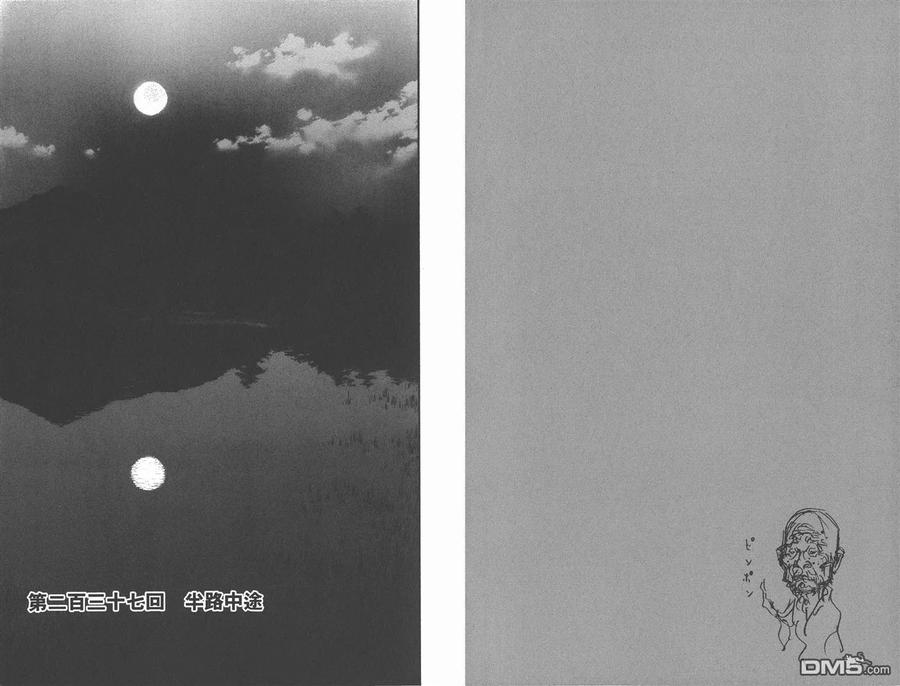 浪客行 - 第27卷 - 第36张图