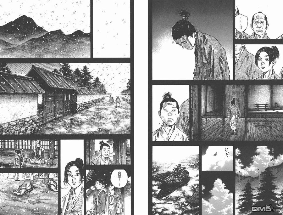 浪客行 - 第27卷 - 第82张图