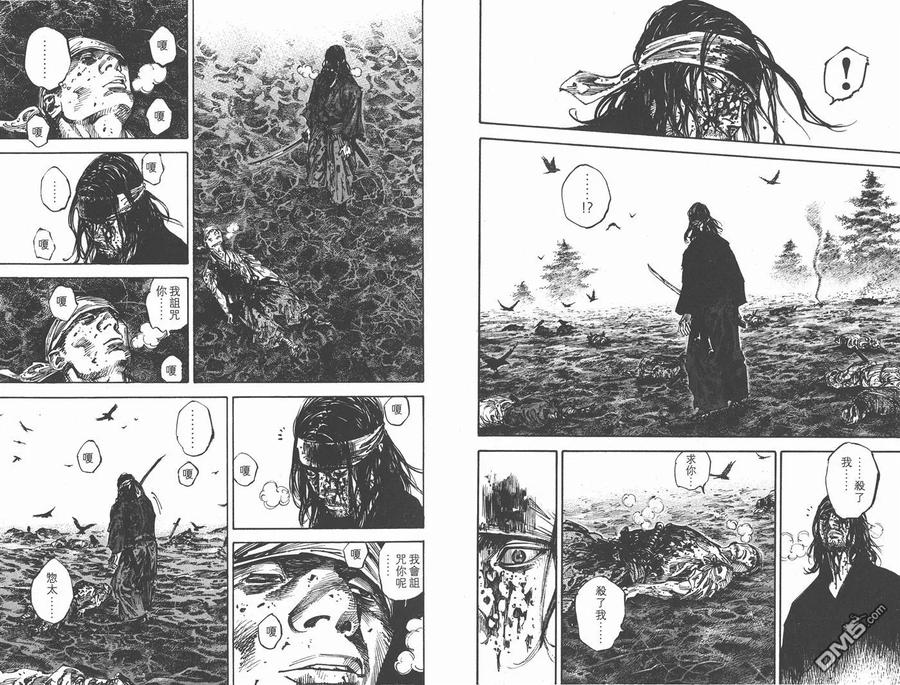 浪客行 - 第27卷 - 第63张图