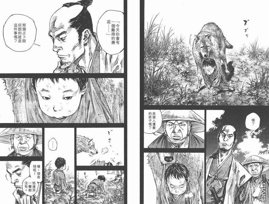 浪客行 - 第27卷 - 第75张图