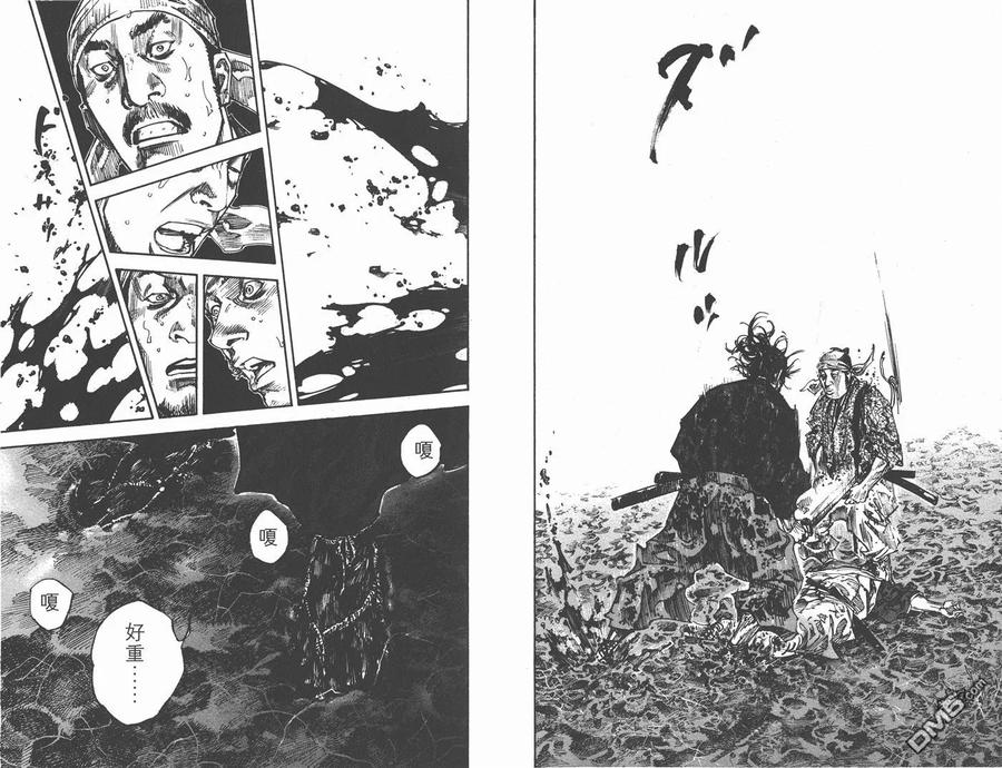 浪客行 - 第27卷 - 第22张图