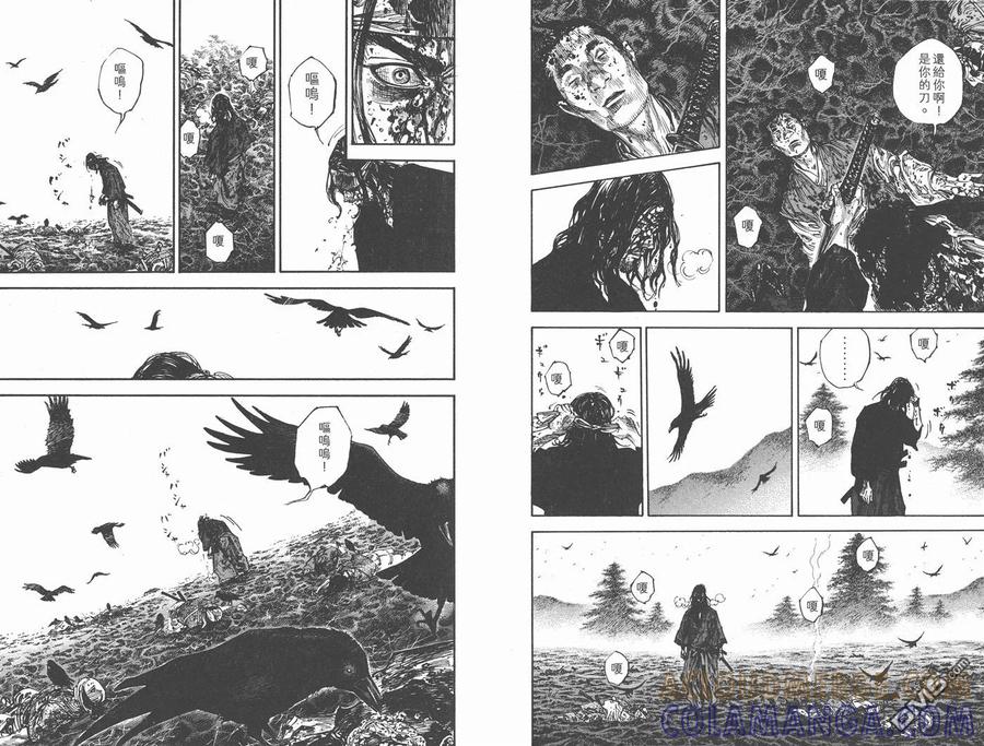 浪客行 - 第27卷 - 第61张图