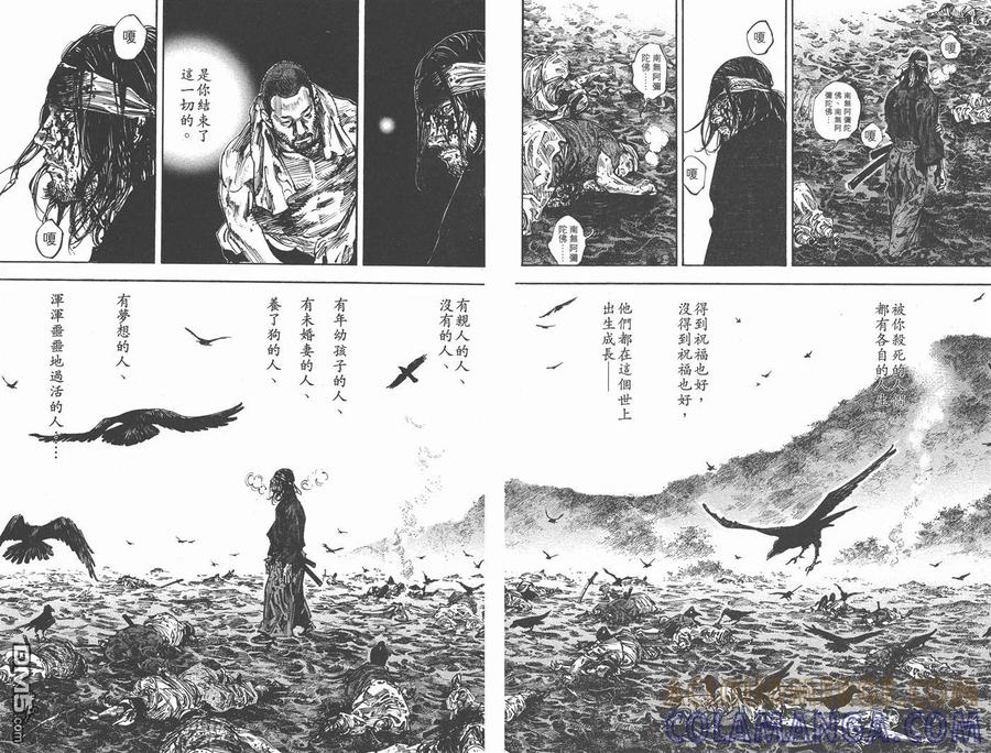 浪客行 - 第27卷 - 第69张图