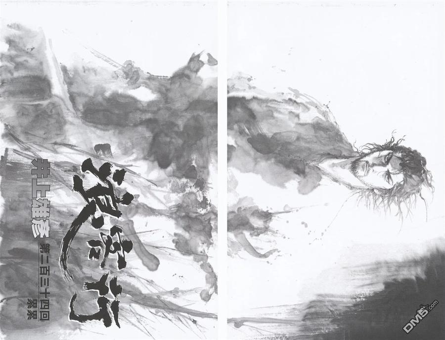 浪客行 - 第27卷 - 第4张图