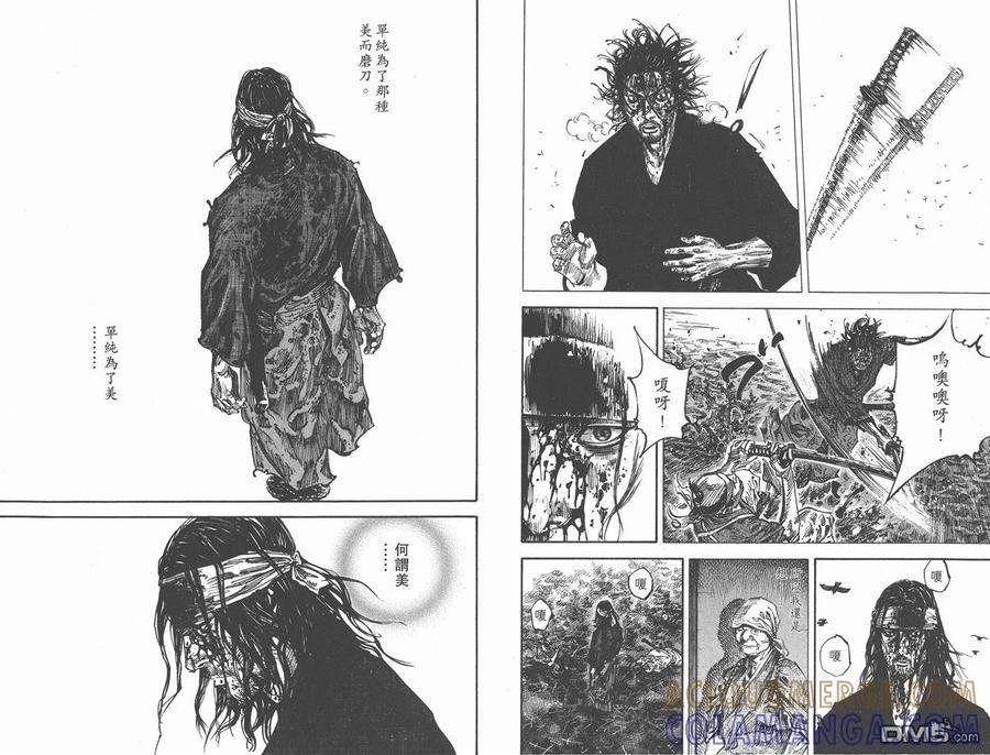 浪客行 - 第27卷 - 第65张图