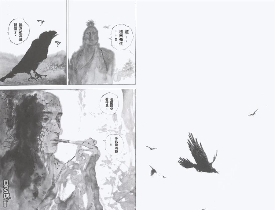 浪客行 - 第27卷 - 第3张图