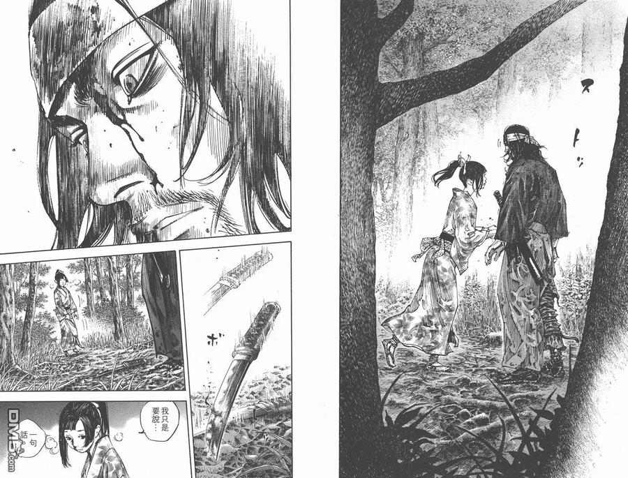 浪客行 - 第27卷 - 第98张图