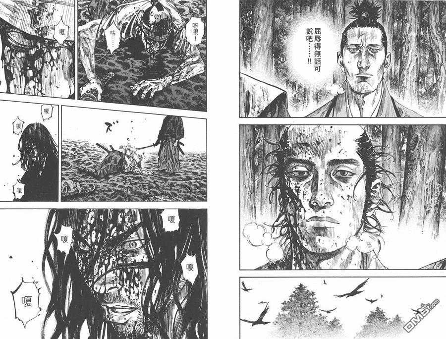 浪客行 - 第27卷 - 第58张图