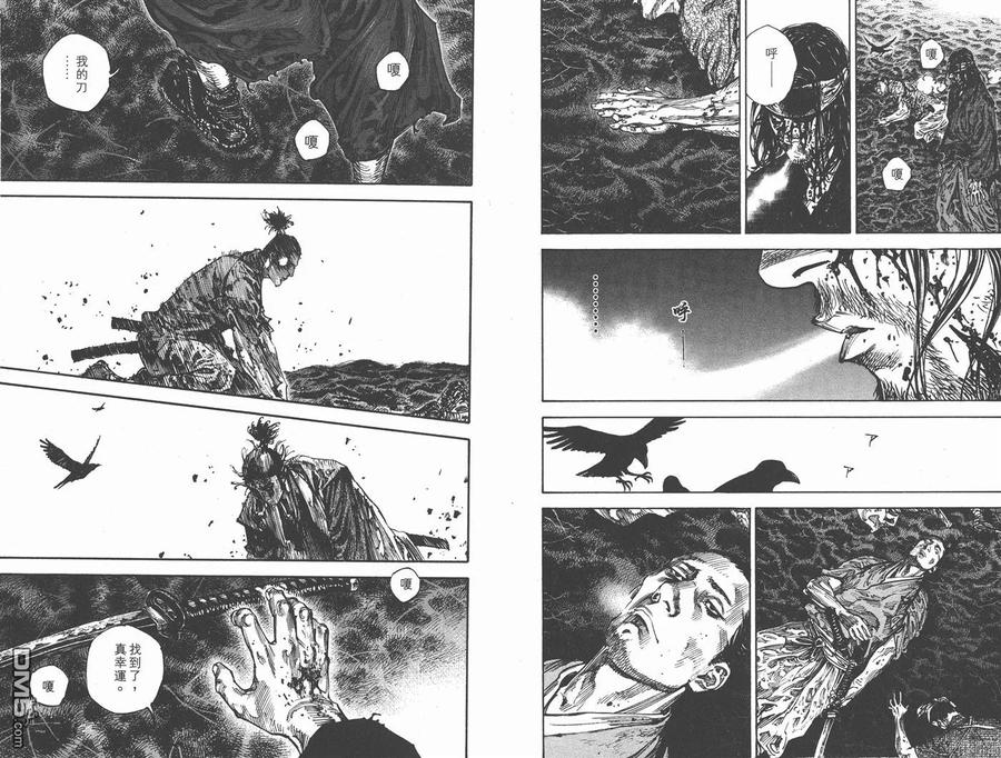 浪客行 - 第27卷 - 第71张图