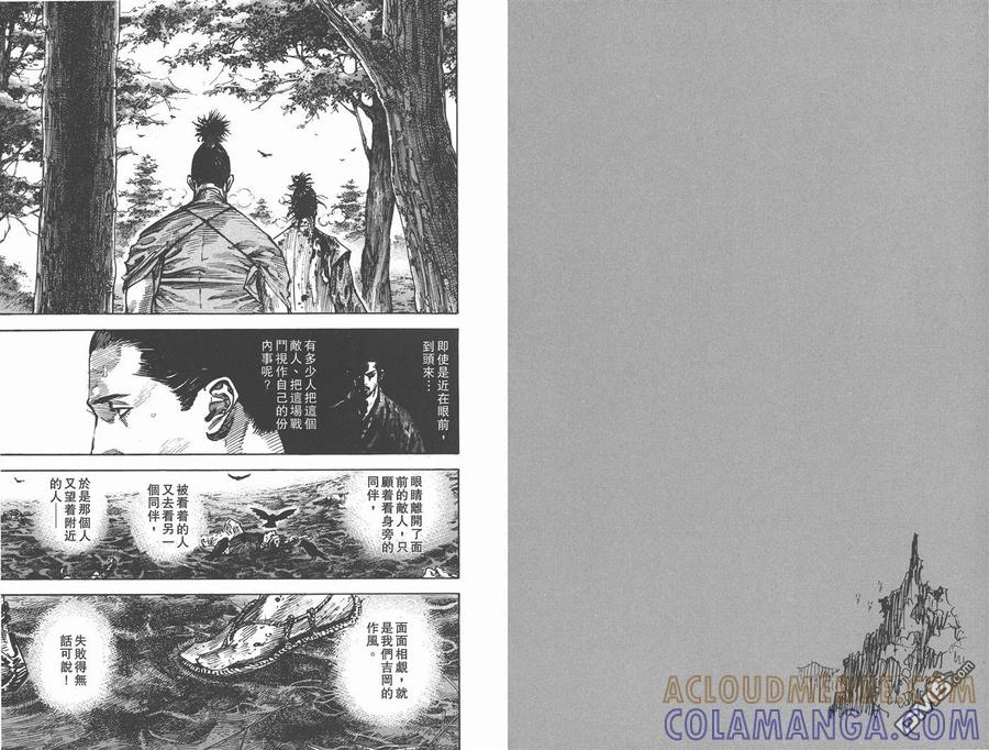 浪客行 - 第27卷 - 第57张图