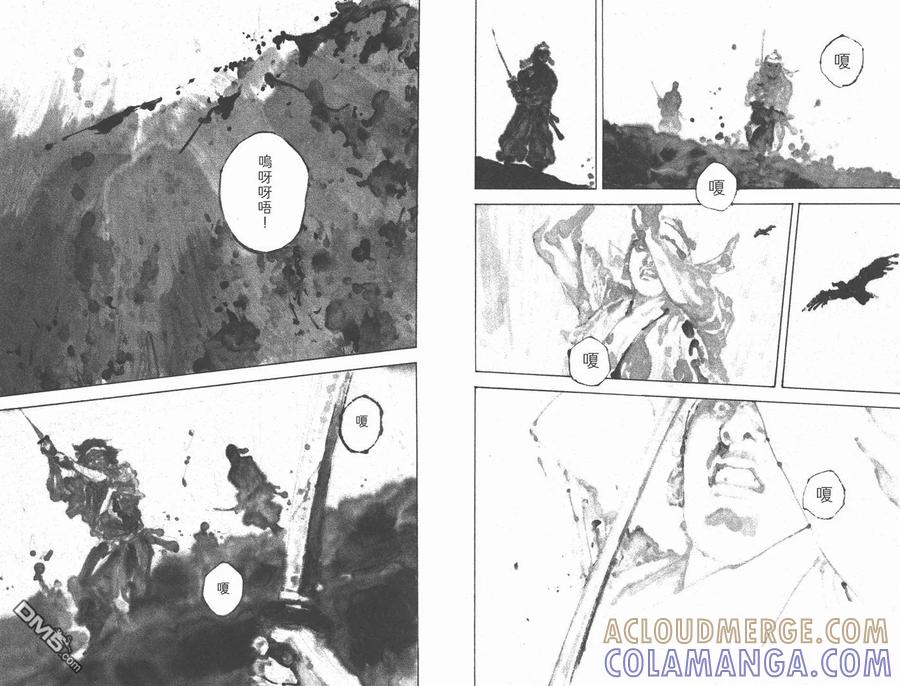 浪客行 - 第27卷 - 第37张图