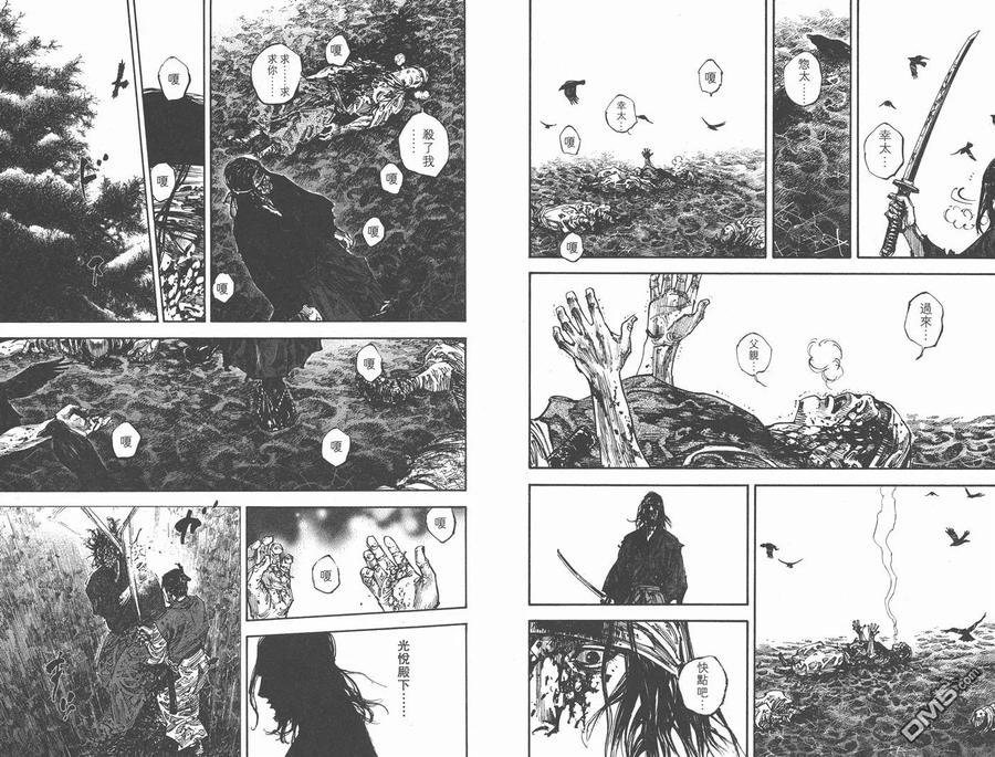 浪客行 - 第27卷 - 第64张图