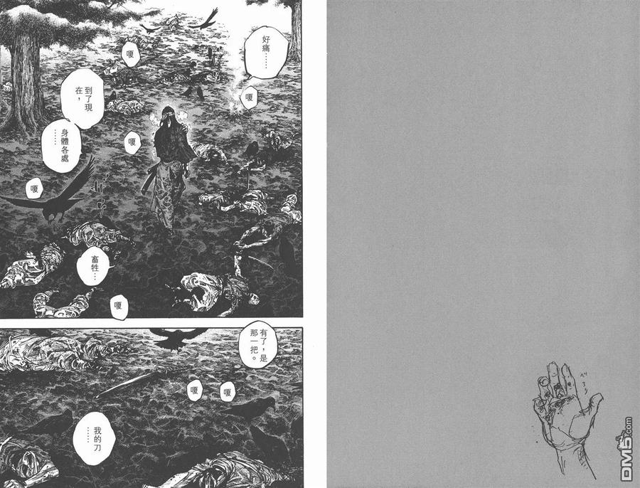 浪客行 - 第27卷 - 第68张图